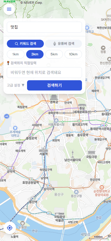 현재 위치를 기준으로 — GPS로 지금 계신 곳 주변에 지도 중심을 맞춰요.