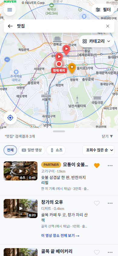 저장하면 전국 지도로 — 마음에 든 곳은 저장해 두세요. 저장한 곳은 전국 지도로 모여요.